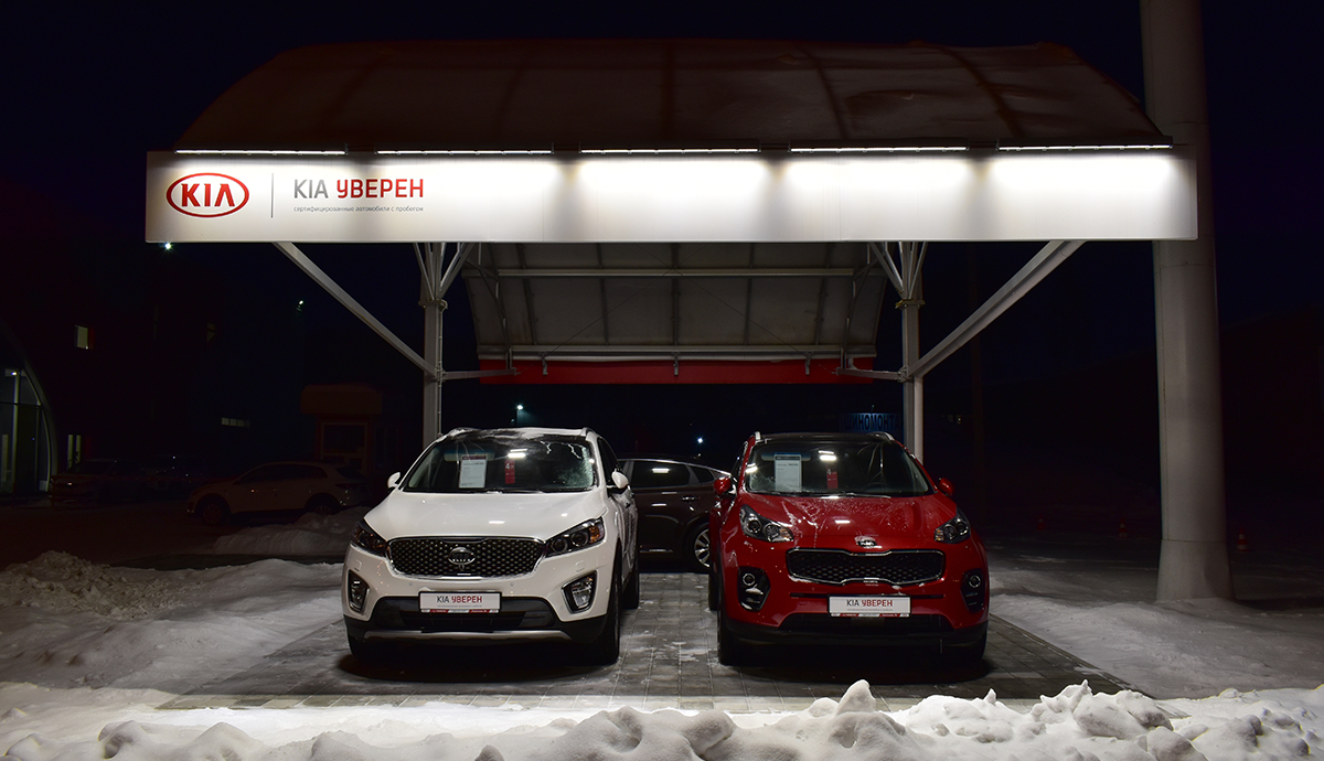 Автосалон "KIA"
